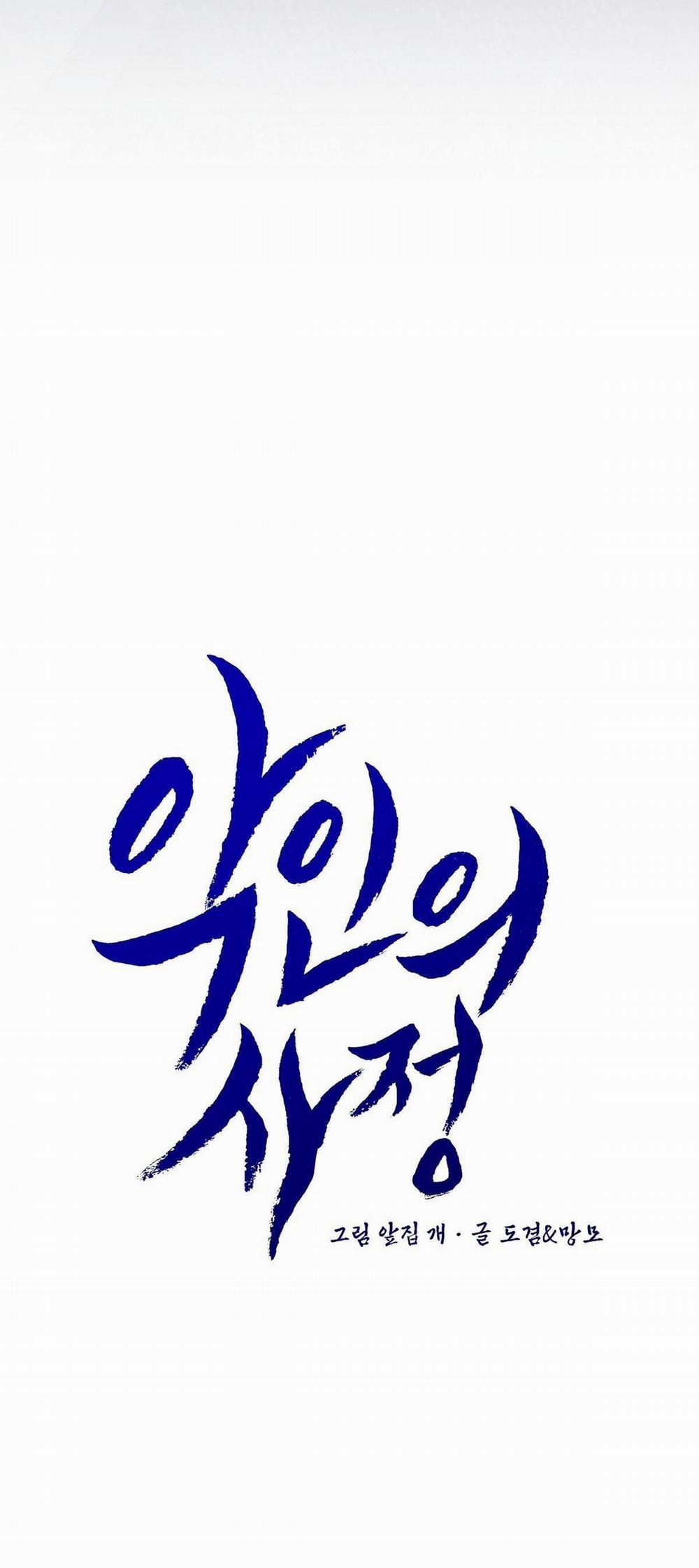 Lý Do Của Ác Nhân 43 trang 28