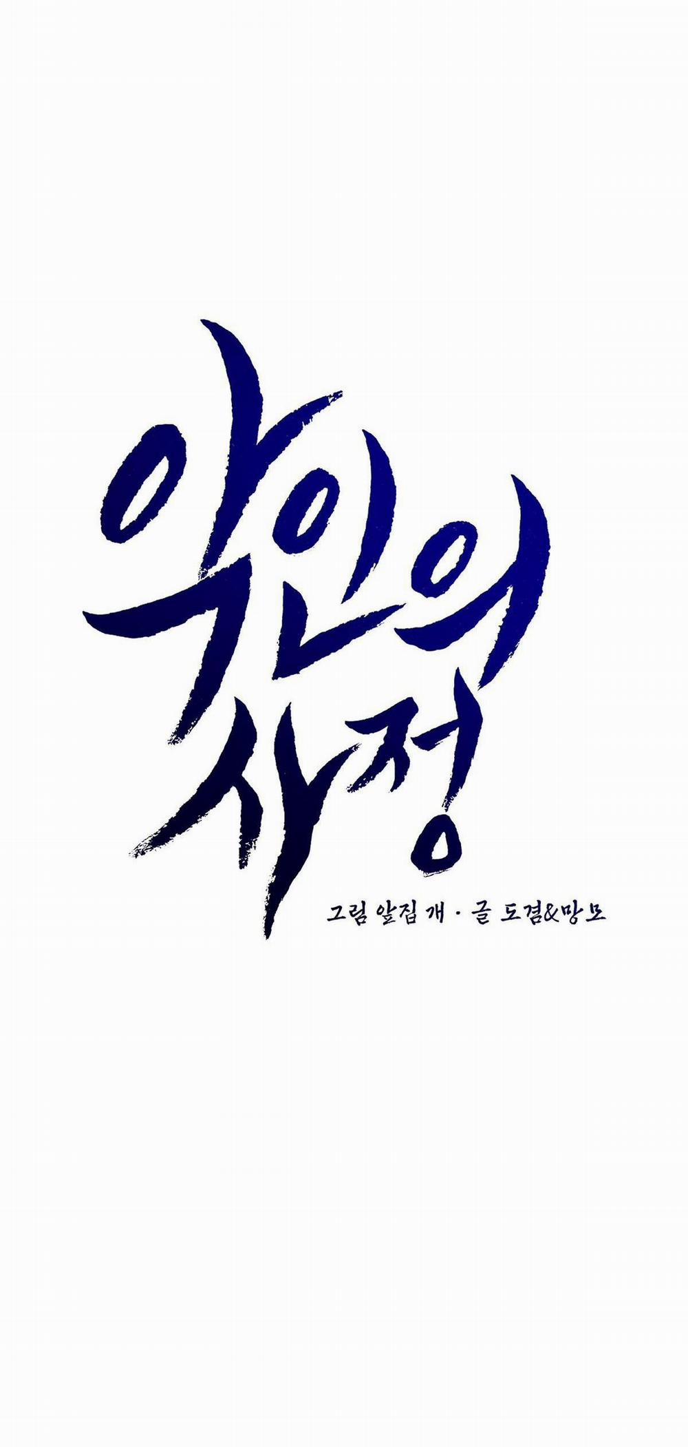 Lý Do Của Ác Nhân 45 trang 12