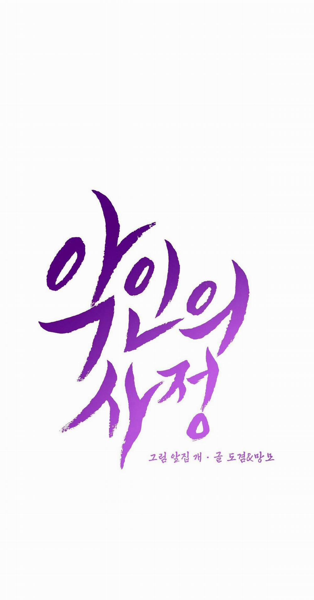 Lý Do Của Ác Nhân 47 trang 16