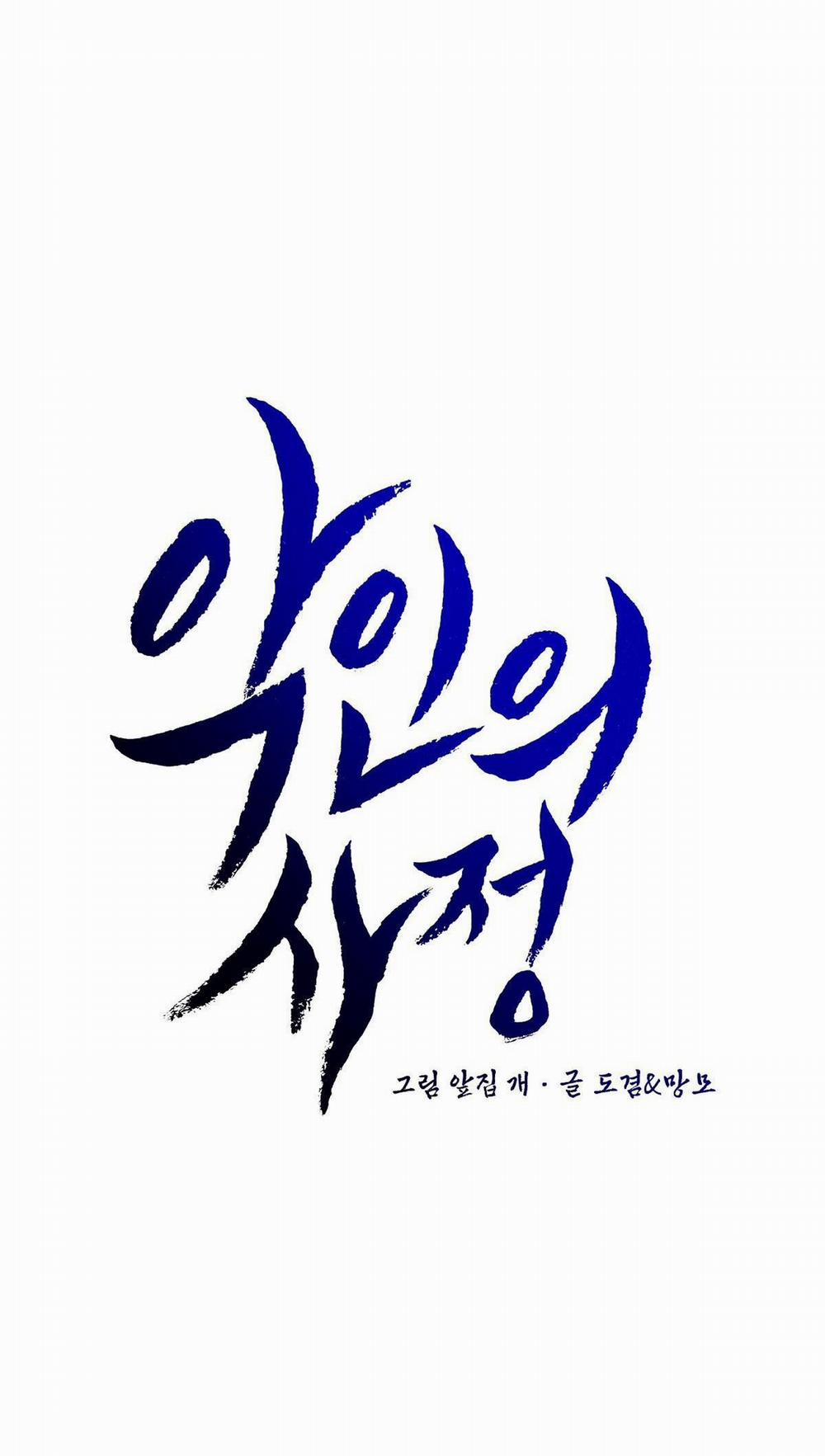 Lý Do Của Ác Nhân 48 trang 16