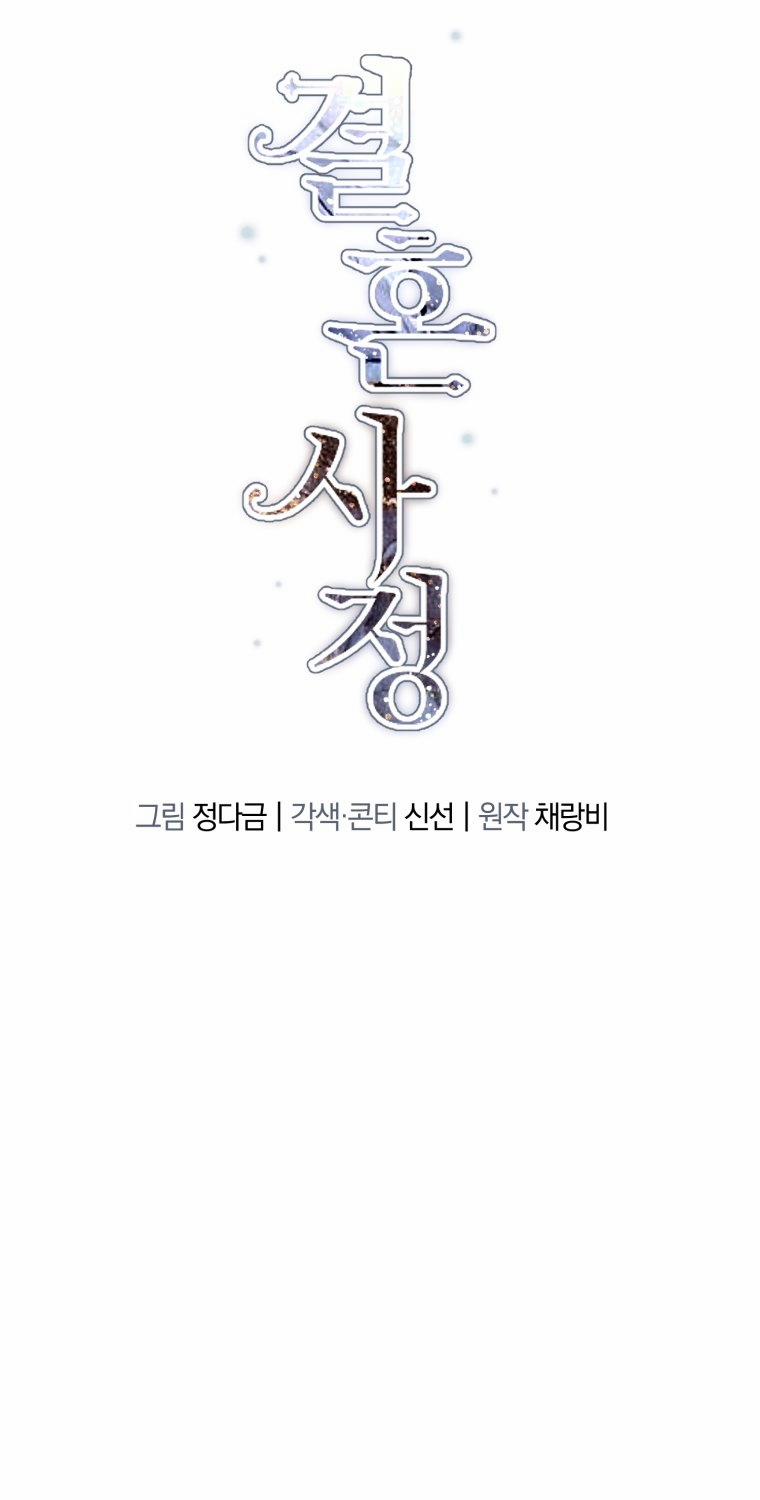 Lý Do Kết Hôn 16.1 trang 15