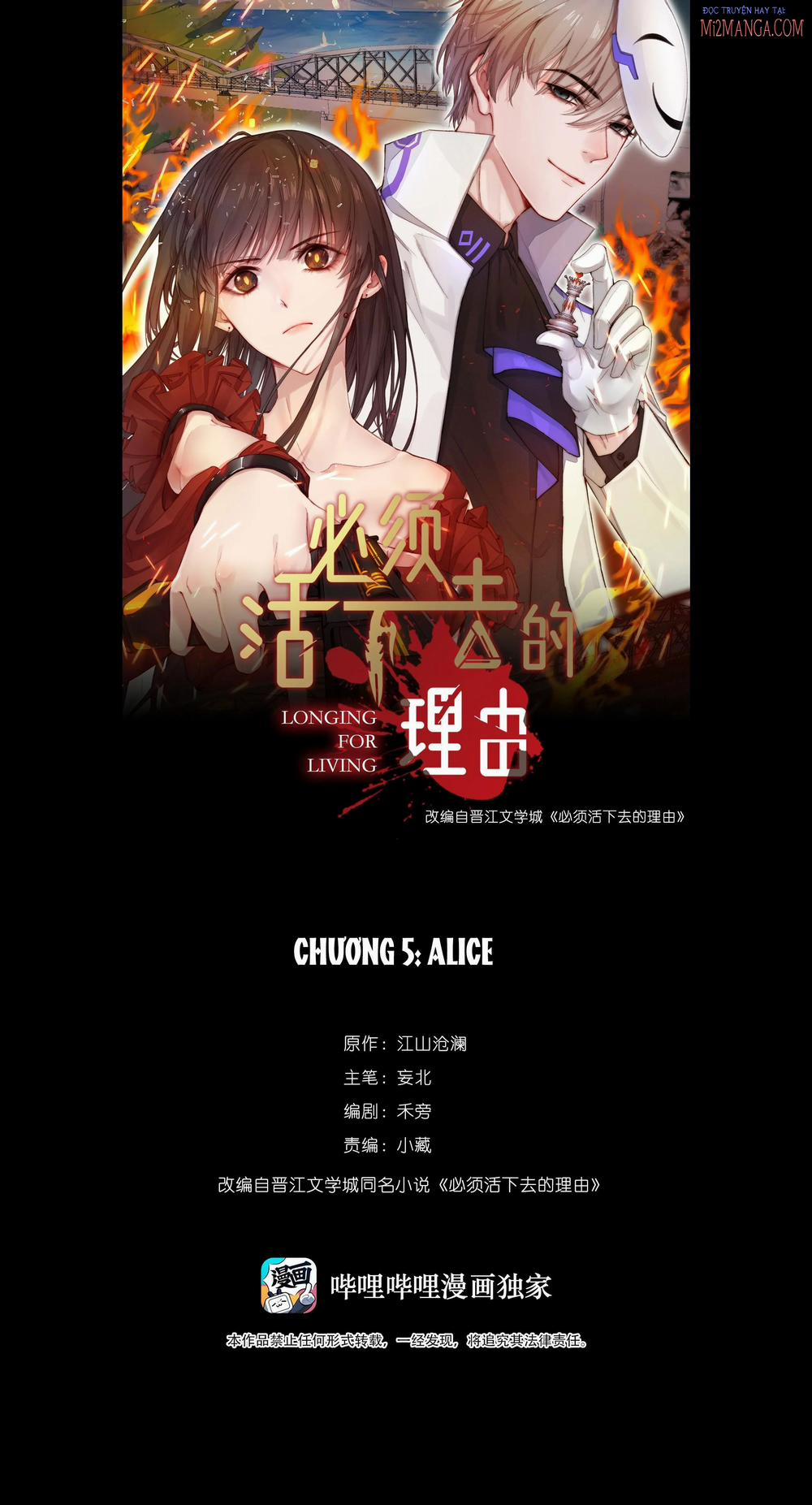 Lý Do Nhất Định Phải Sống Sót 5 trang 0