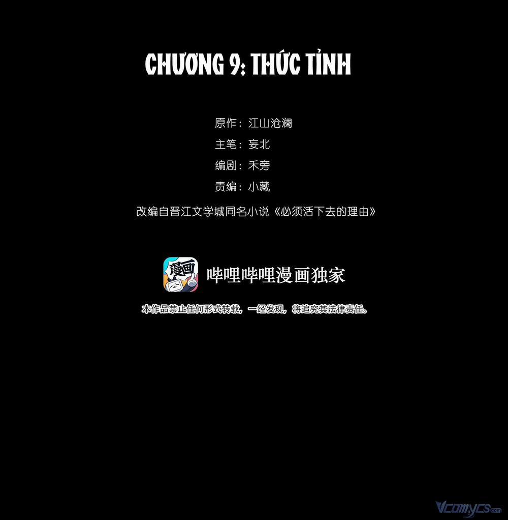 Lý Do Nhất Định Phải Sống Sót 9 trang 0