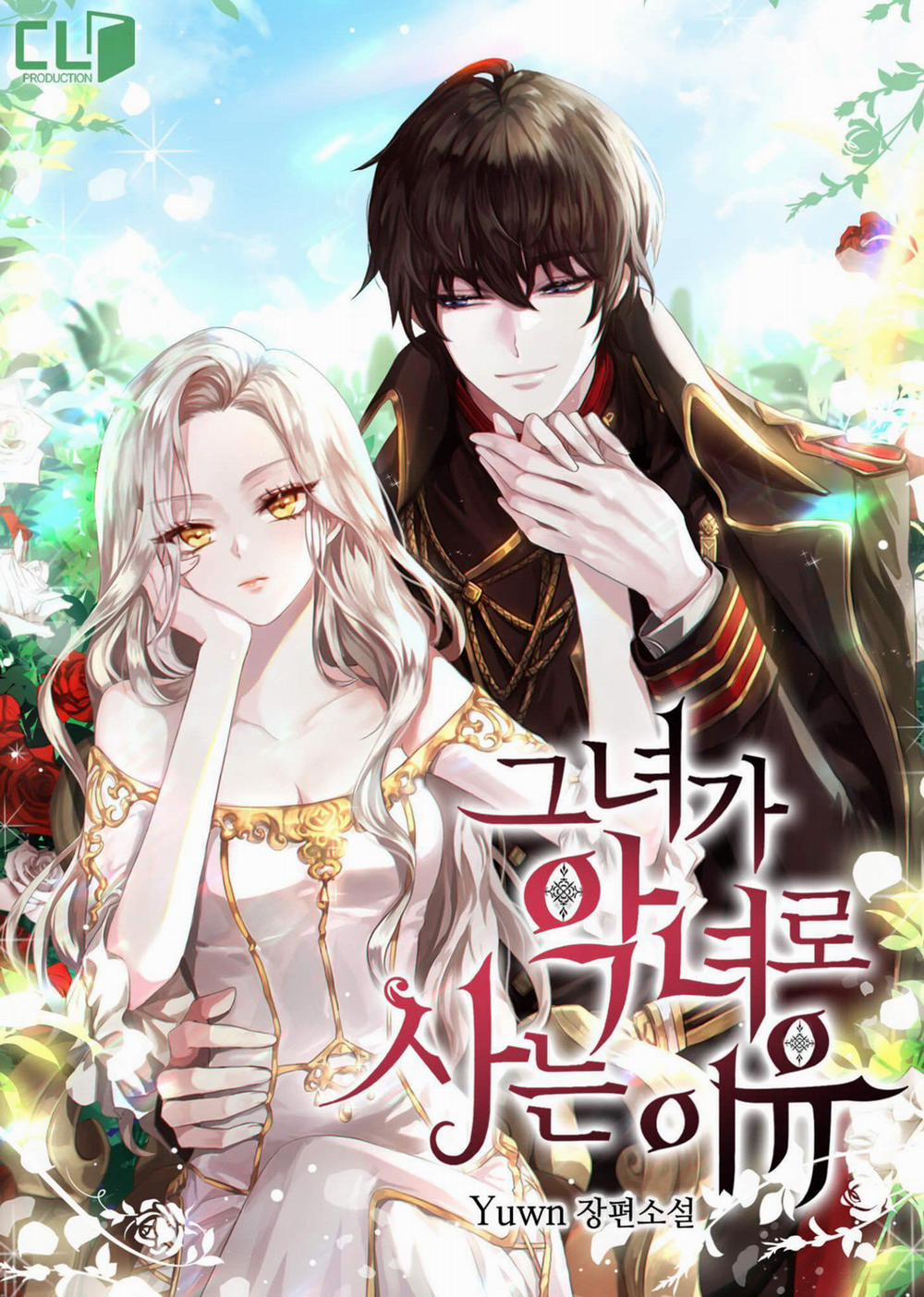 Lý Do Tôi Sống Dưới Thân Phận Ác Nữ 1 trang 1