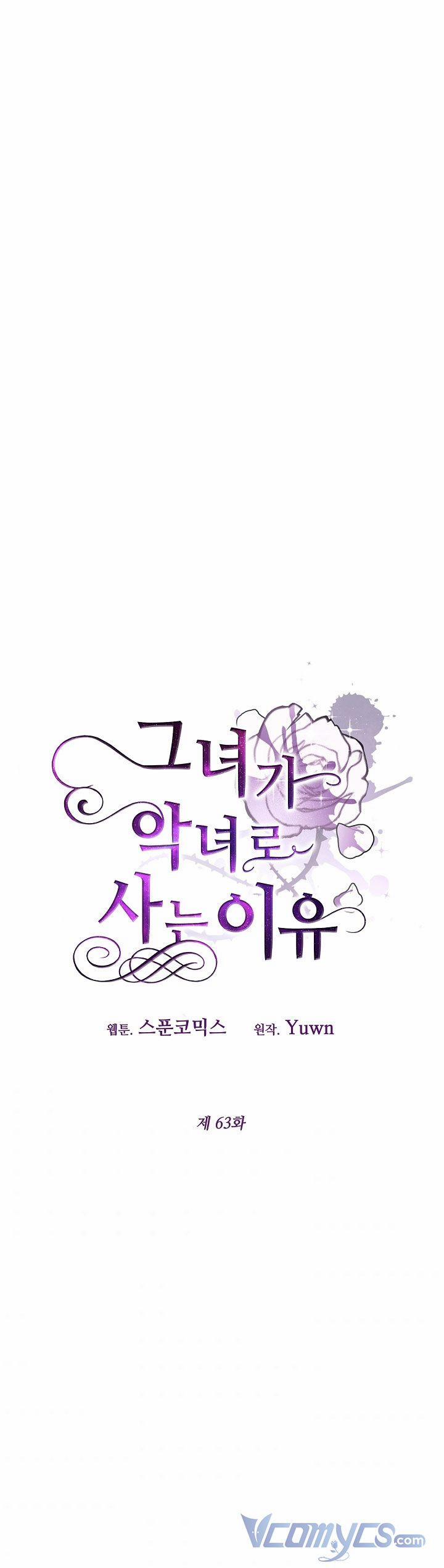 Lý Do Tôi Sống Dưới Thân Phận Ác Nữ 63 trang 3