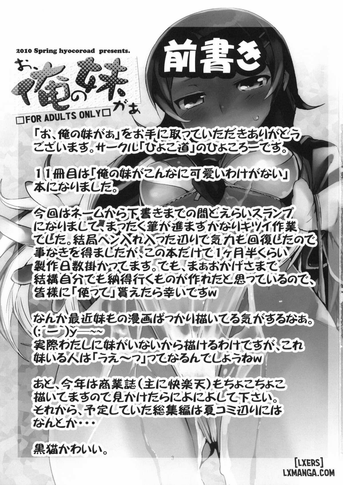 M-My Younger Sister Is 1 trang 1