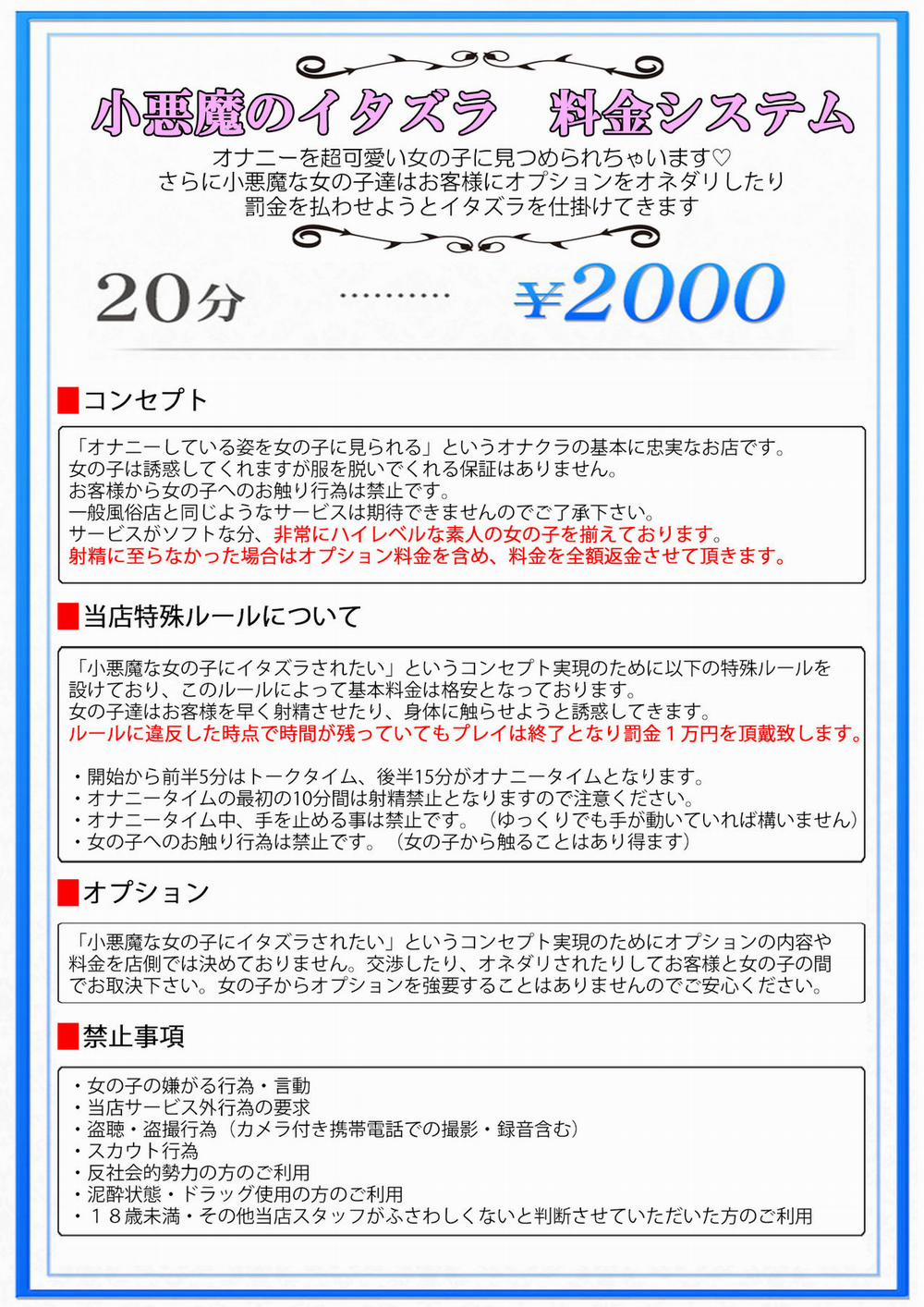 M-o Muke OnaClu Oneshot trang 2