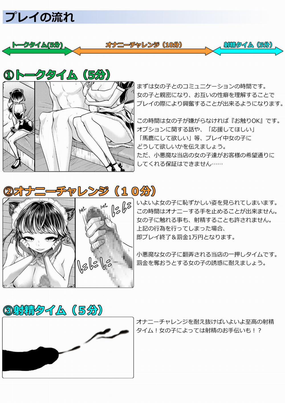 M-o Muke OnaClu Oneshot trang 3