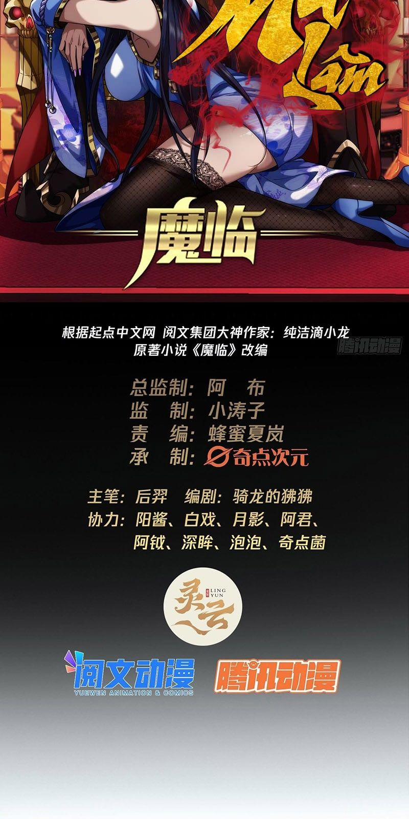 Ma Lâm Thiên Hạ 3 trang 1