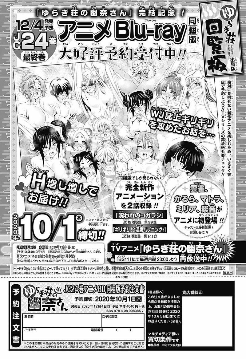 Ma Nữ Cứng Đầu 209.5 trang 2