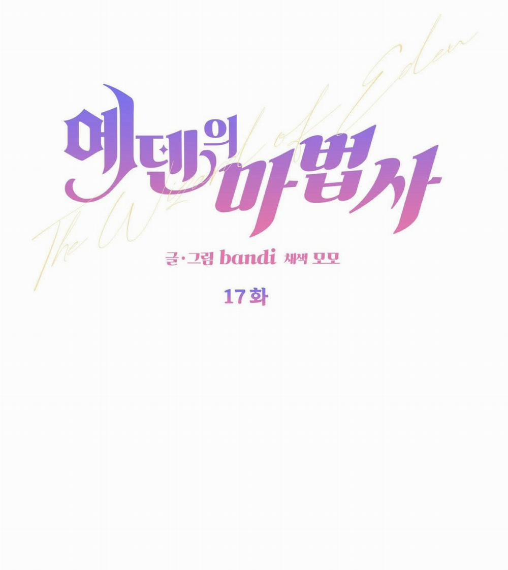 Ma Pháp Sư Của Eden 17 trang 0