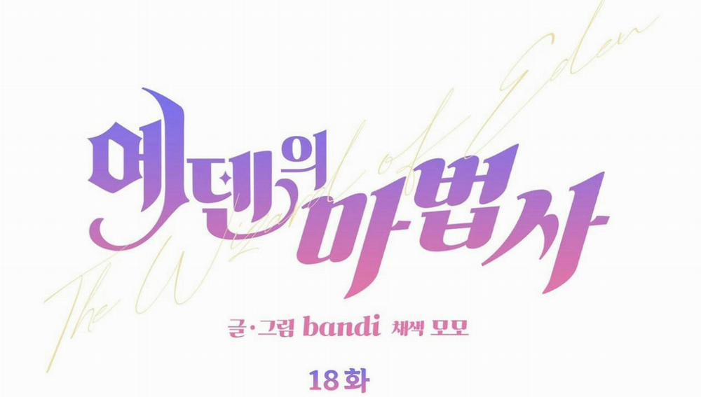 Ma Pháp Sư Của Eden 18 trang 0