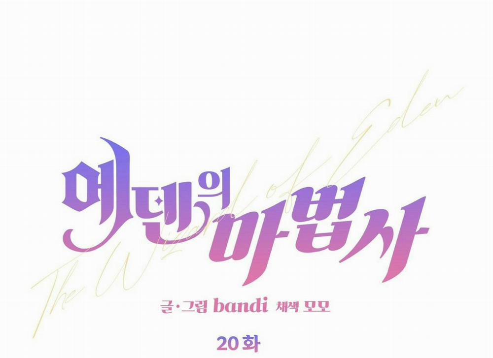 Ma Pháp Sư Của Eden 20 trang 0