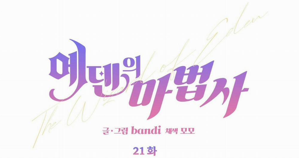 Ma Pháp Sư Của Eden 21 trang 0