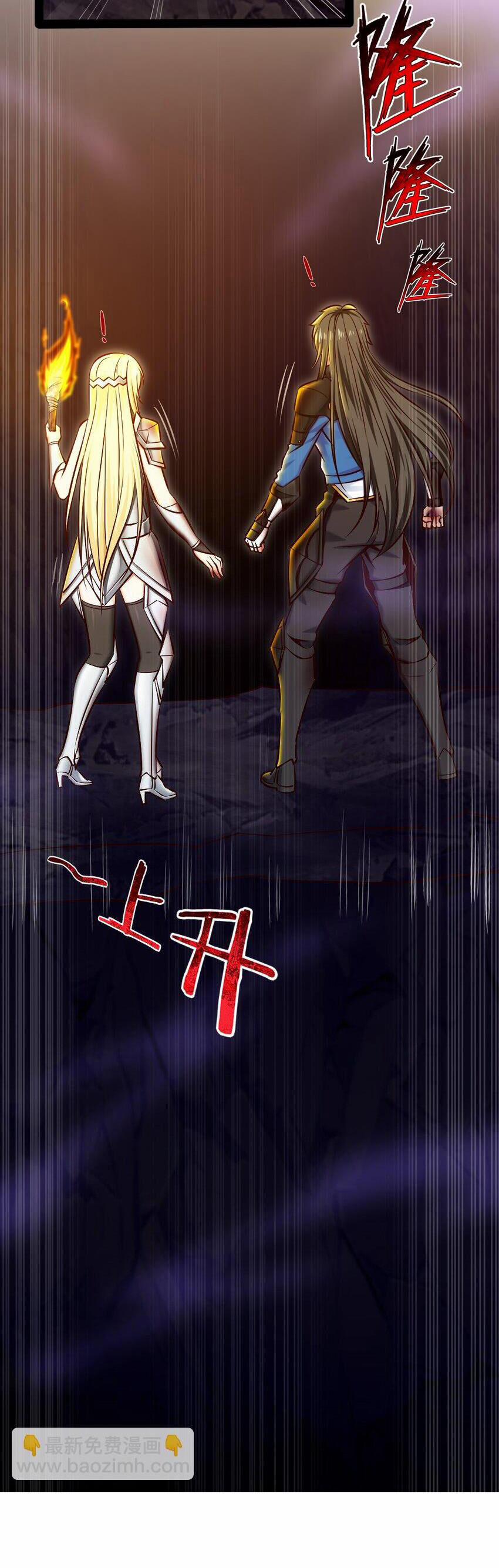 Ma Thú Kiếm Thánh Dị Giới Tung Hoành 331 trang 23