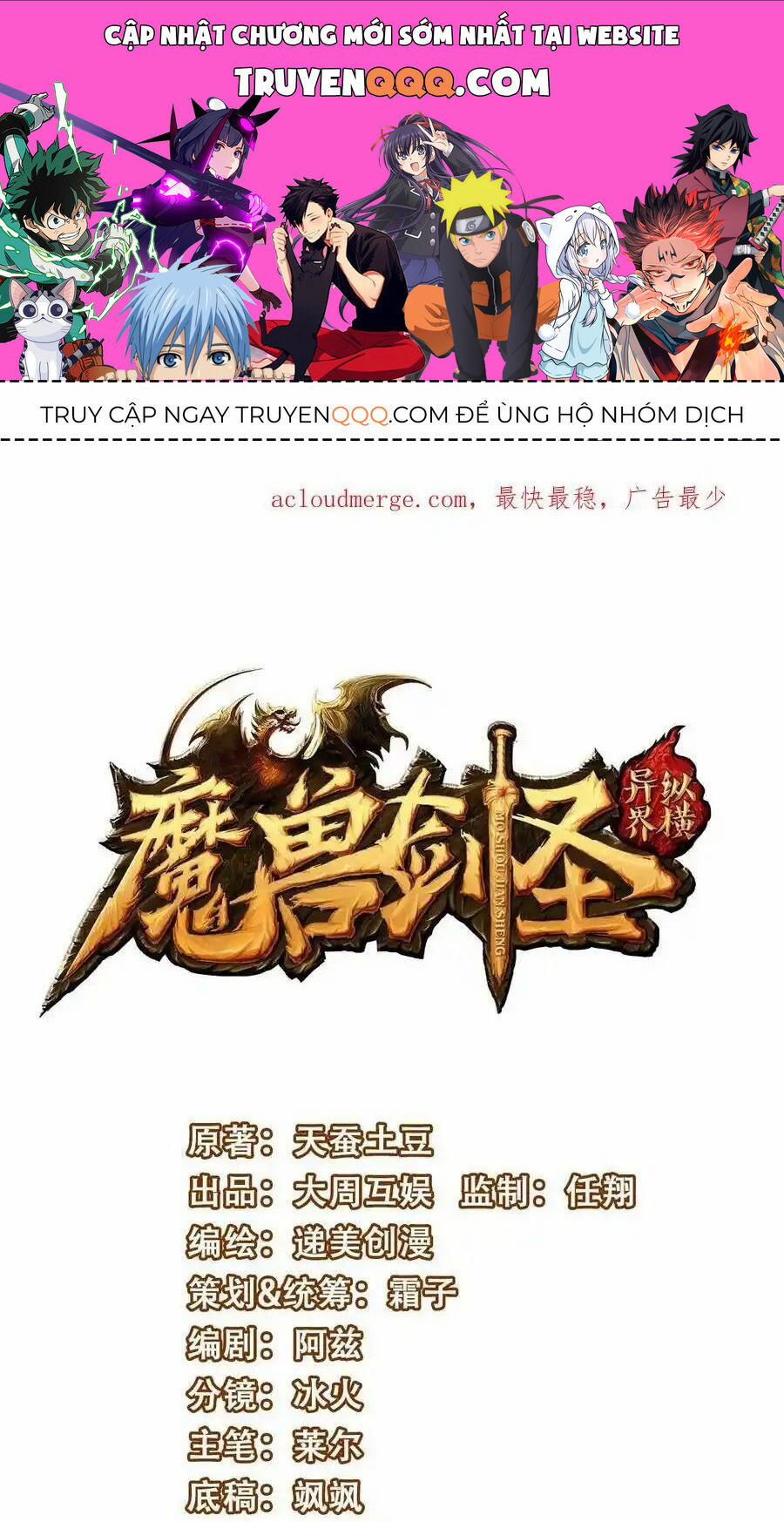 Ma Thú Kiếm Thánh Dị Giới Tung Hoành 336 trang 0