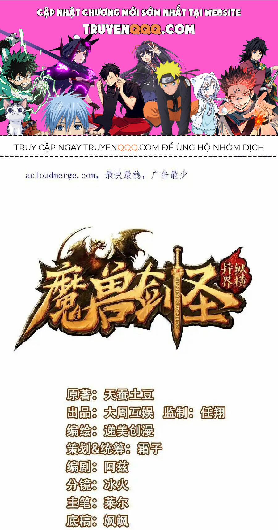 Ma Thú Kiếm Thánh Dị Giới Tung Hoành 337 trang 0