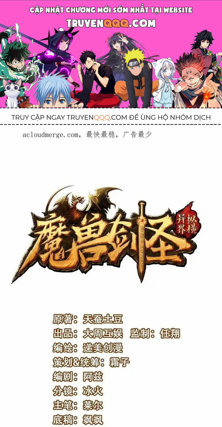 Ma Thú Kiếm Thánh Dị Giới Tung Hoành 338 trang 0