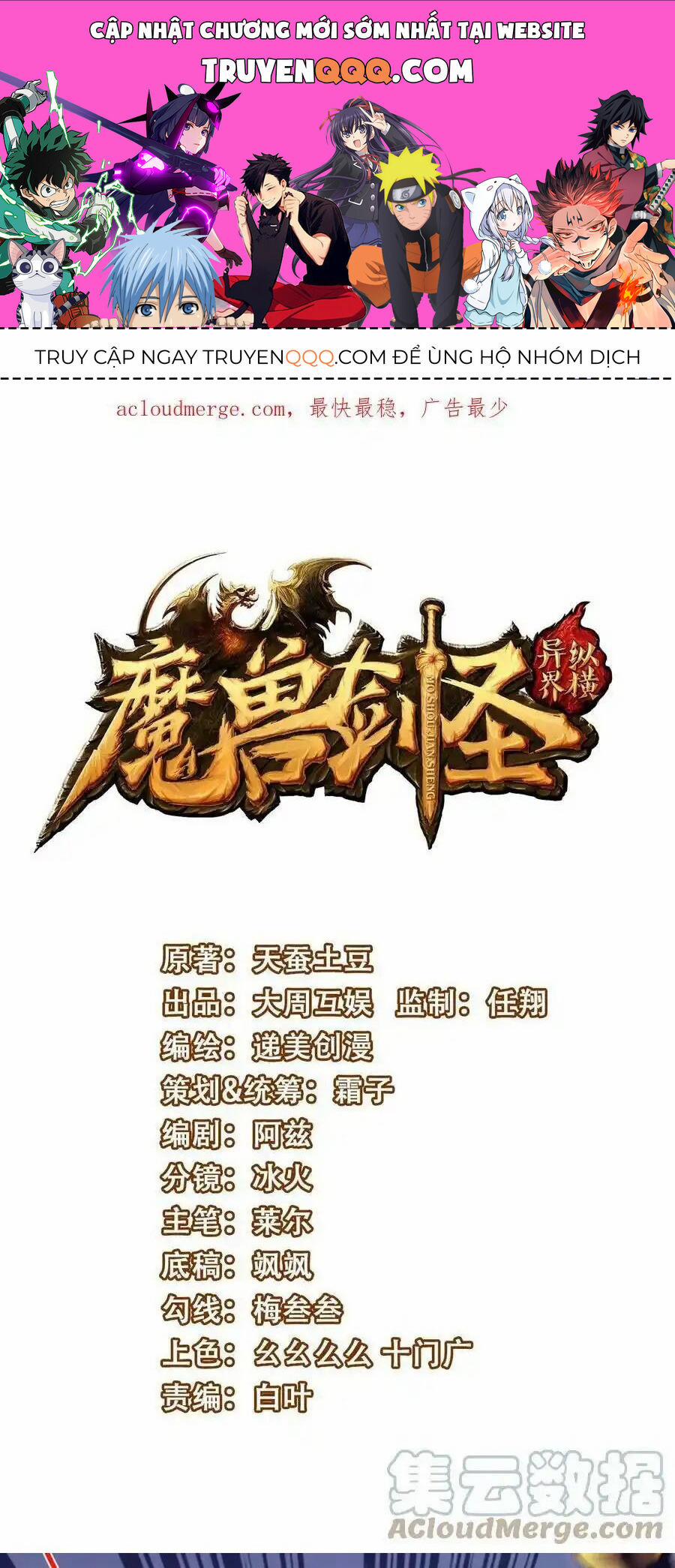 Ma Thú Kiếm Thánh Dị Giới Tung Hoành 339 trang 0