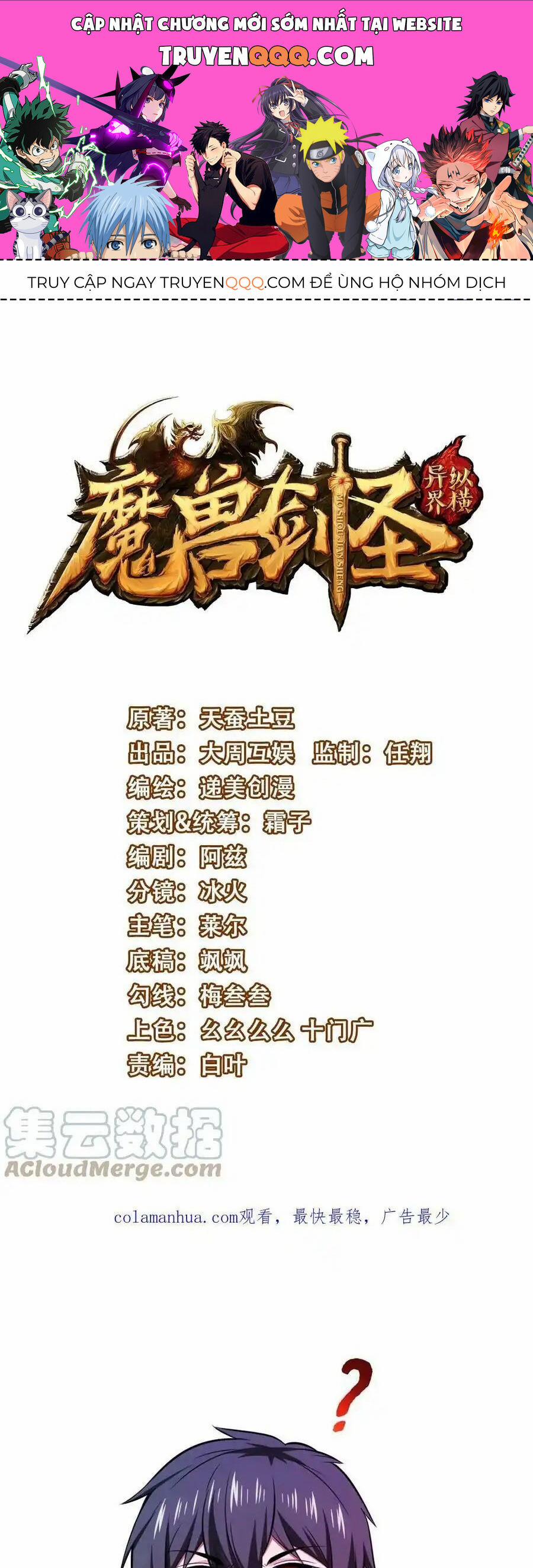 Ma Thú Kiếm Thánh Dị Giới Tung Hoành 341 trang 0