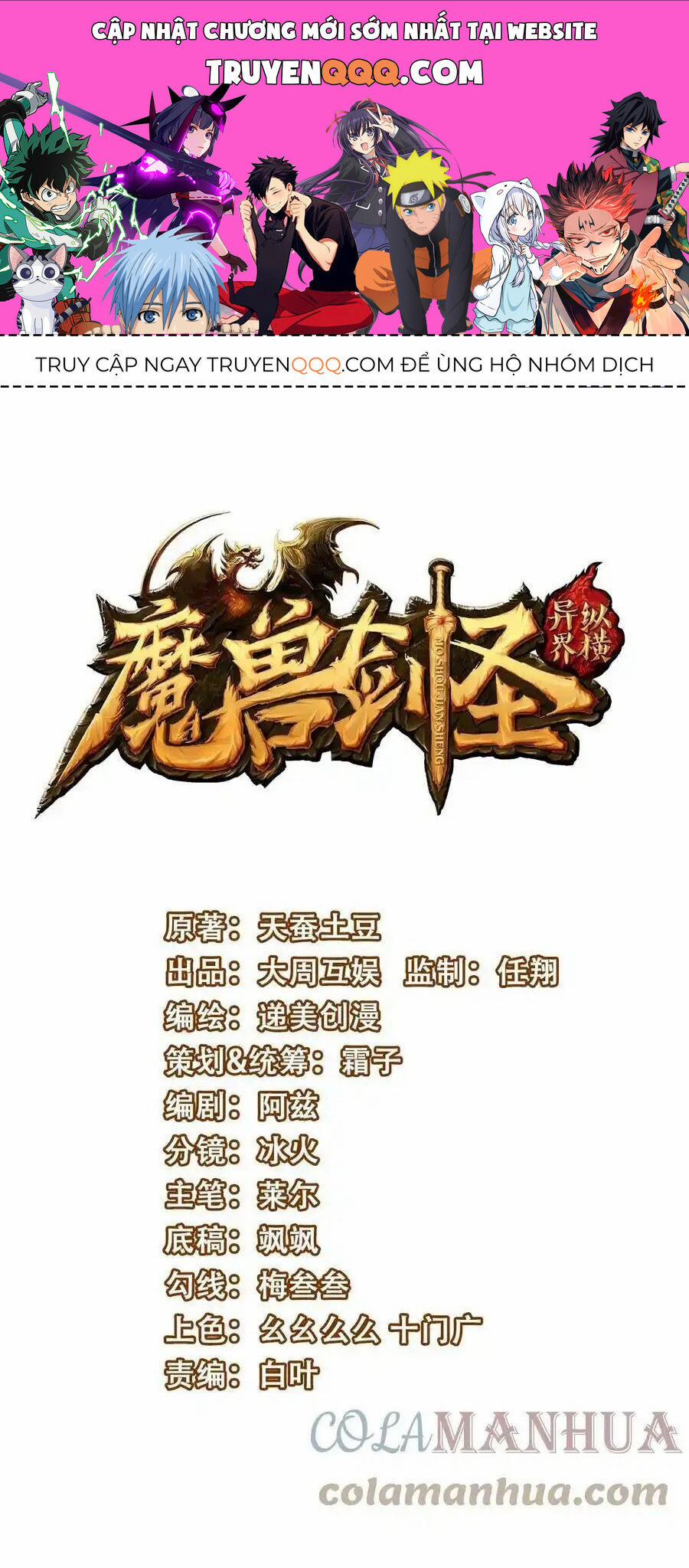 Ma Thú Kiếm Thánh Dị Giới Tung Hoành 343 trang 0