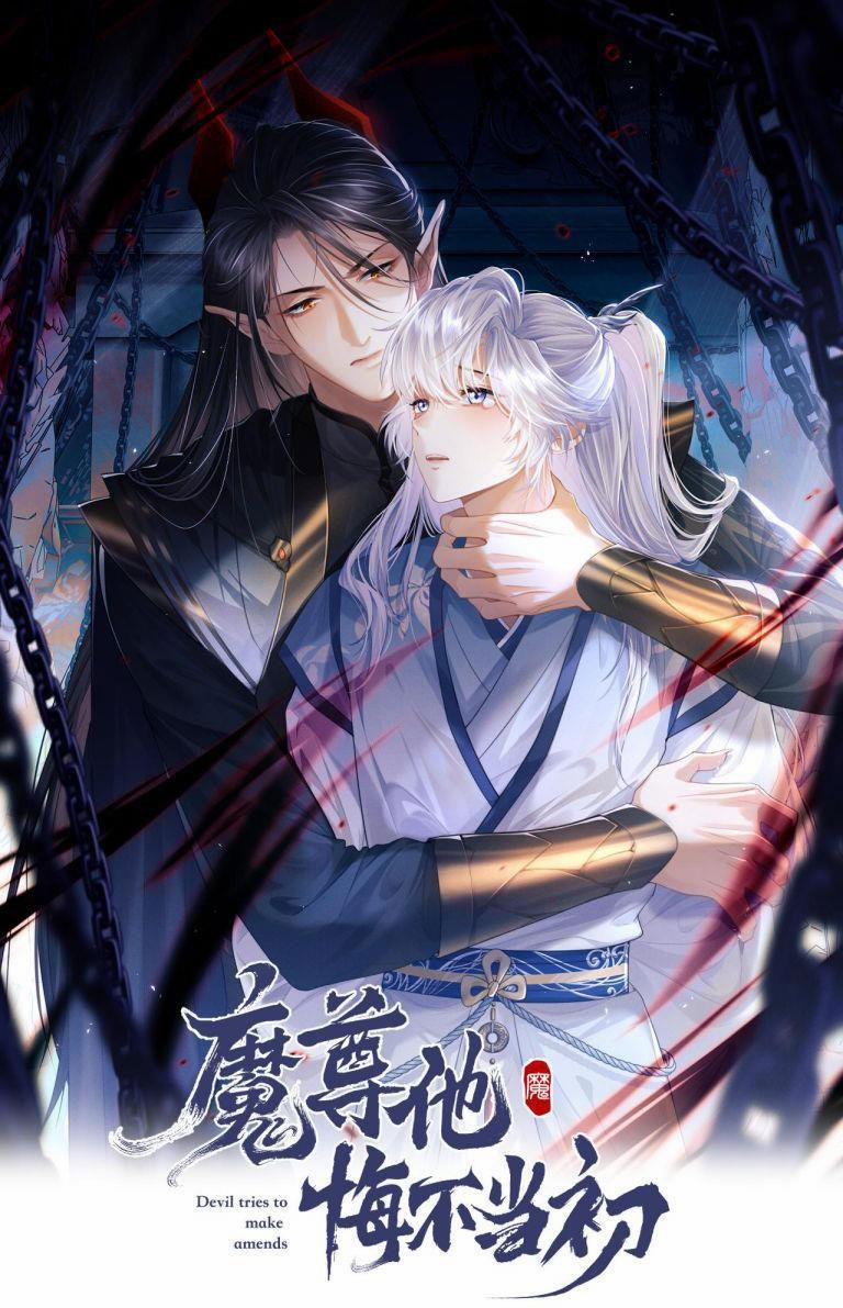 Ma Tôn Hối Bất Đương Sơ 1 trang 1