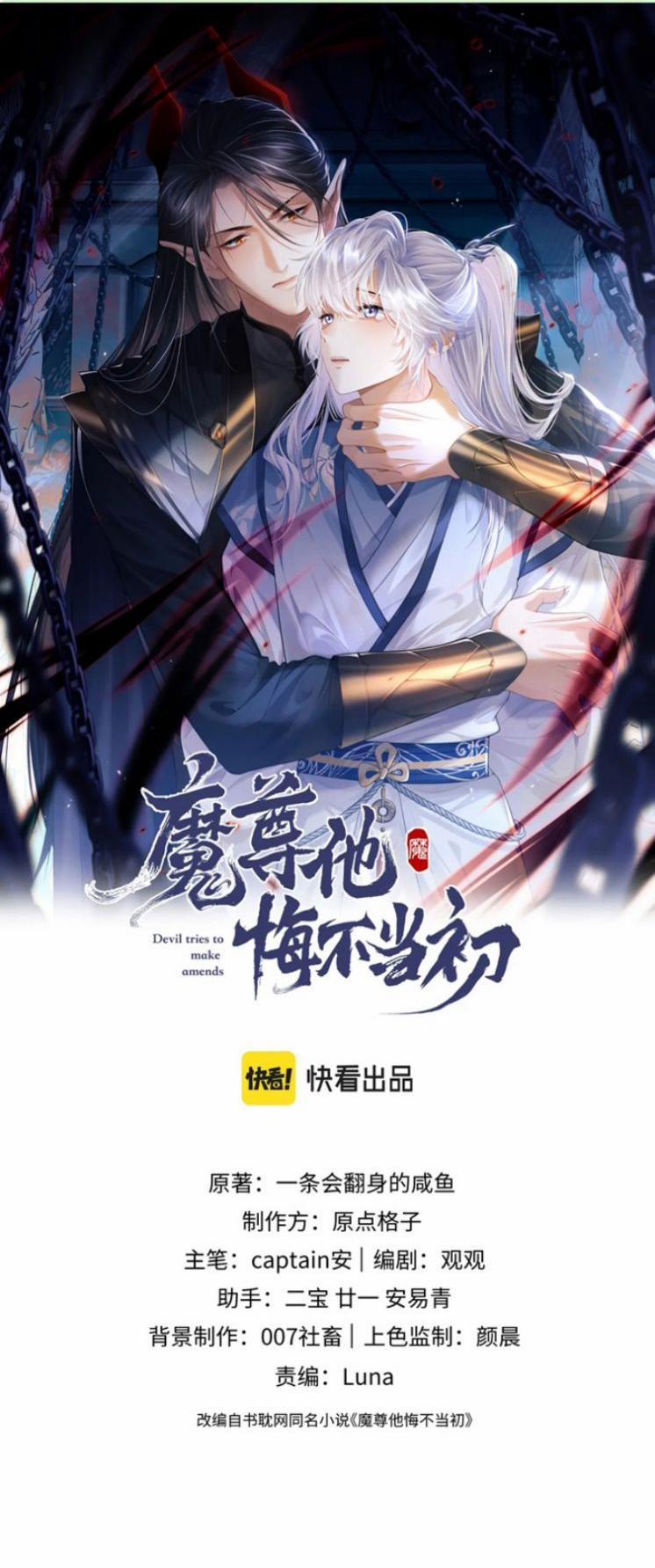 Ma Tôn Hối Bất Đương Sơ 10 trang 0