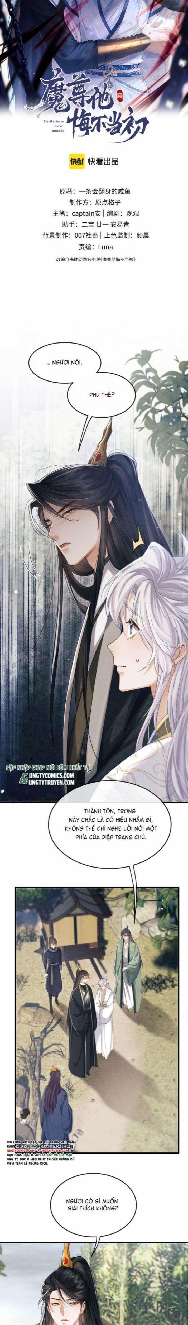 Ma Tôn Hối Bất Đương Sơ 11 trang 1