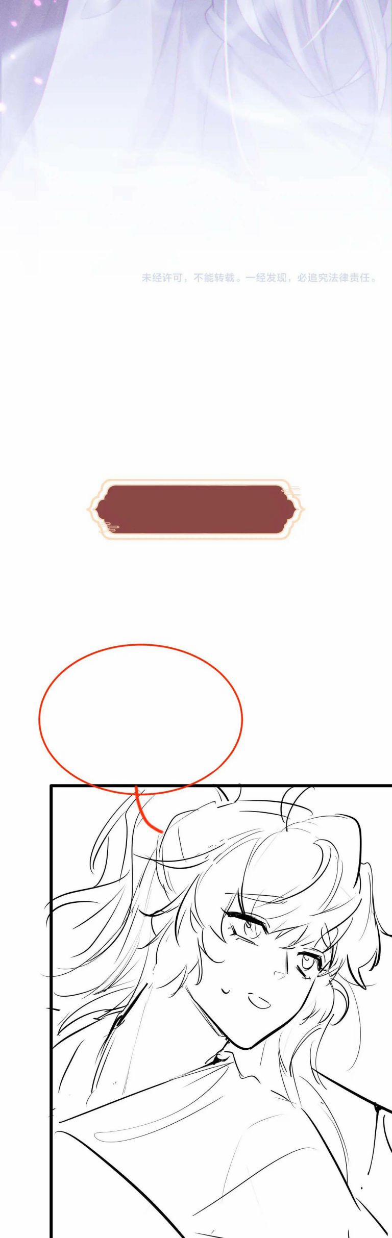 Ma Tôn Hối Bất Đương Sơ 23 trang 21