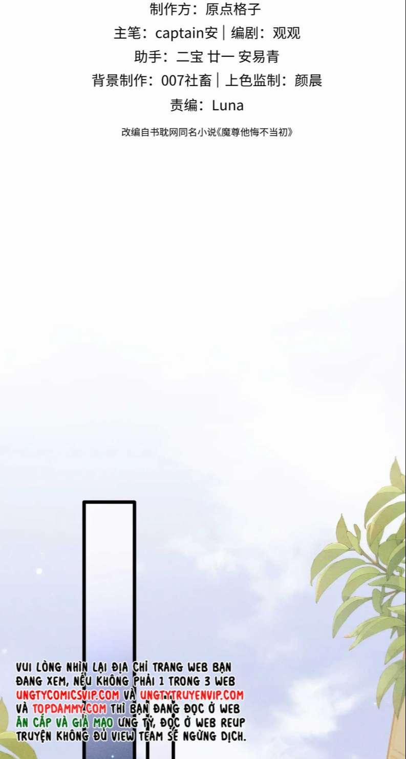 Ma Tôn Hối Bất Đương Sơ 27 trang 1