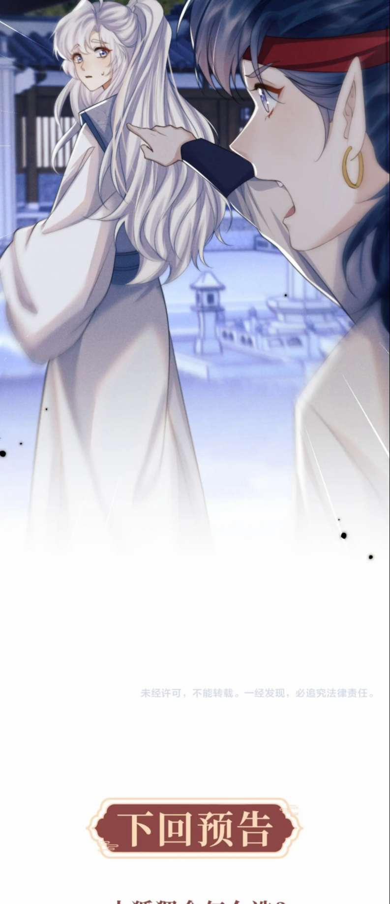 Ma Tôn Hối Bất Đương Sơ 27 trang 48