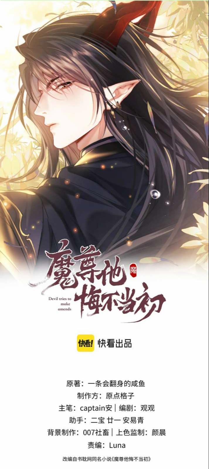 Ma Tôn Hối Bất Đương Sơ 37 trang 0