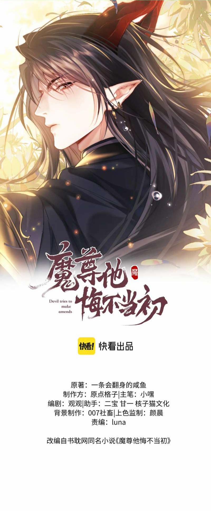 Ma Tôn Hối Bất Đương Sơ 40 trang 0