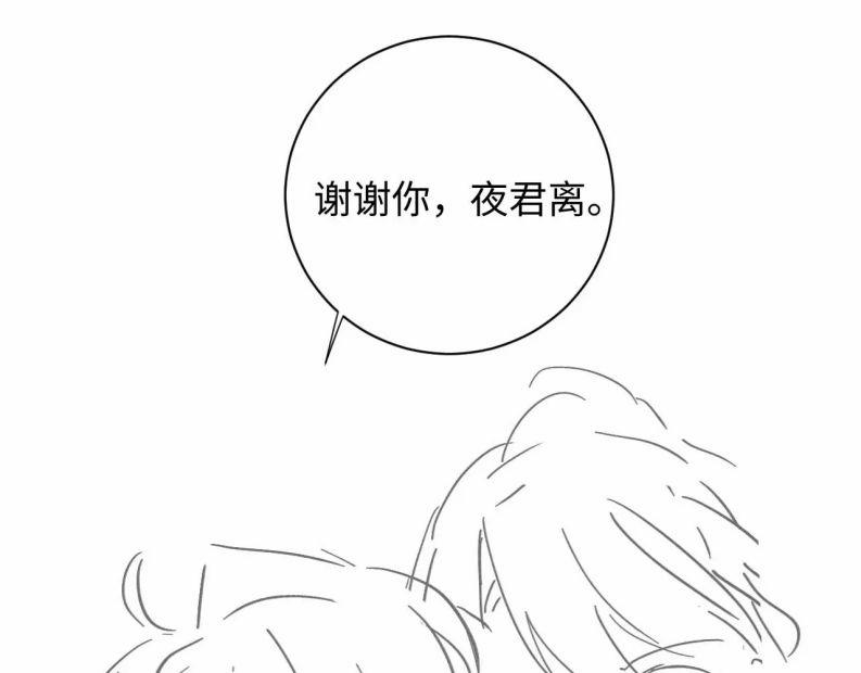 Ma Tôn Hối Bất Đương Sơ 43 trang 47