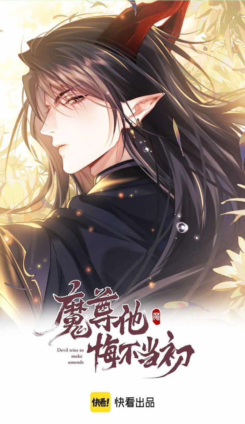 Ma Tôn Hối Bất Đương Sơ 44 trang 0