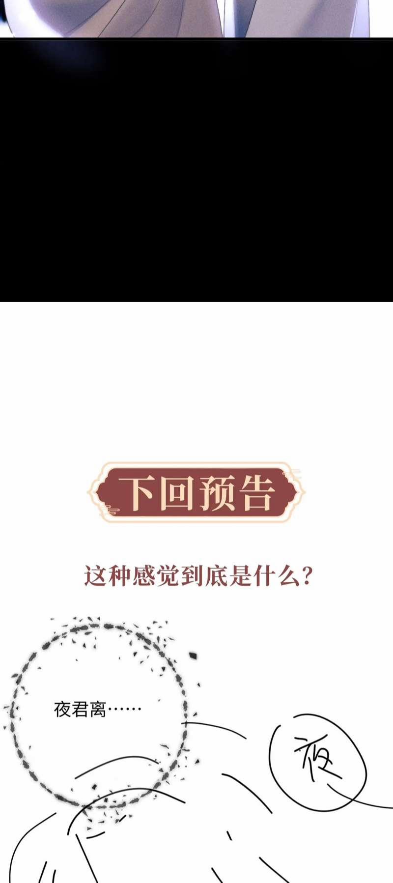 Ma Tôn Hối Bất Đương Sơ 53 trang 40