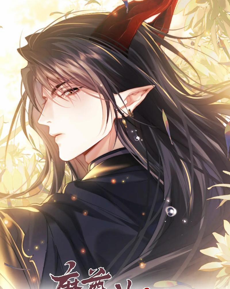 Ma Tôn Hối Bất Đương Sơ 63 trang 1