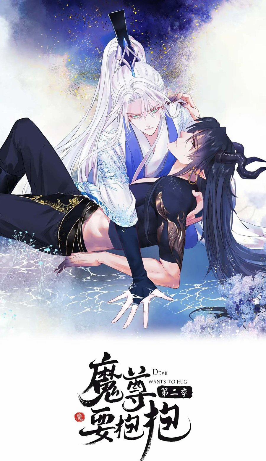 Ma Tôn Muốn Ôm Ôm (Phần 2) 35 trang 0