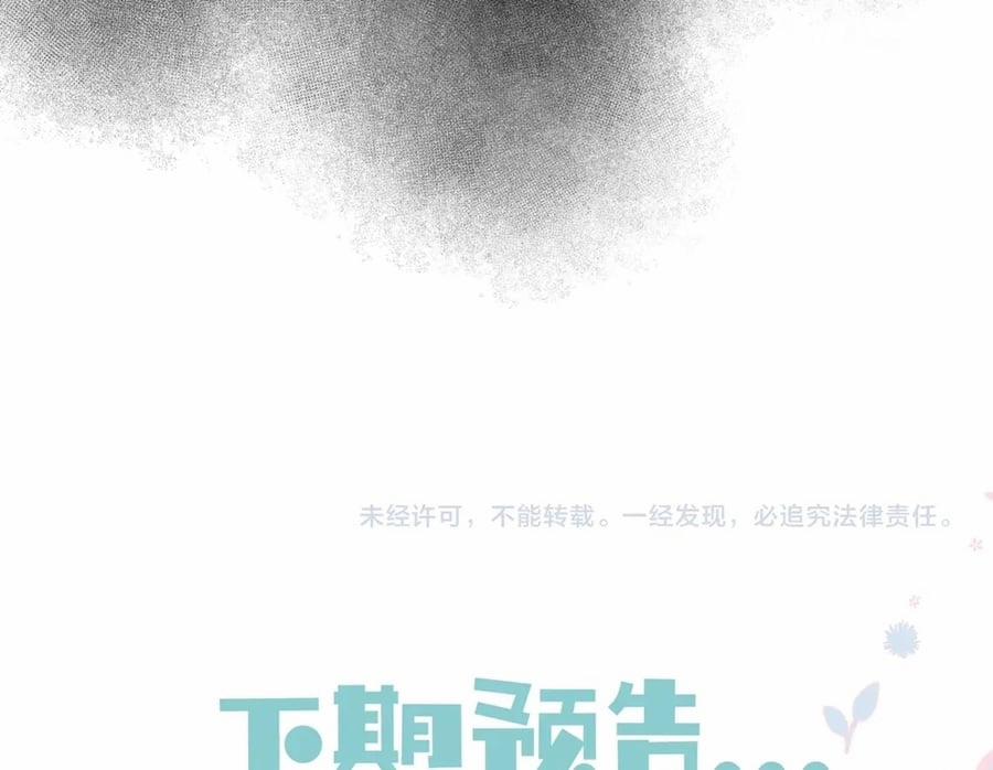 Ma Tôn Muốn Ôm Ôm (Phần 2) 37 trang 80