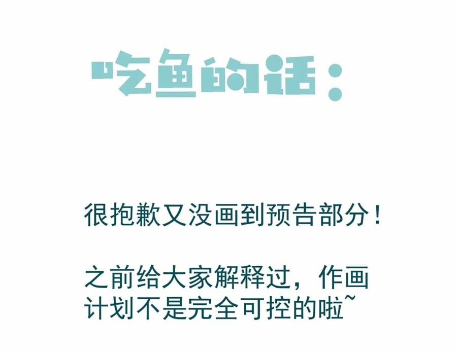 Ma Tôn Muốn Ôm Ôm (Phần 2) 37 trang 85