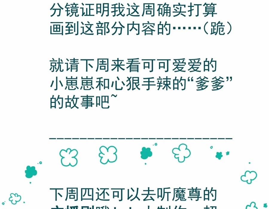 Ma Tôn Muốn Ôm Ôm (Phần 2) 37 trang 86