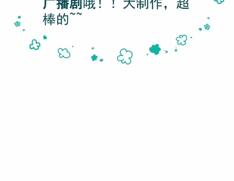 Ma Tôn Muốn Ôm Ôm (Phần 2) 37 trang 87