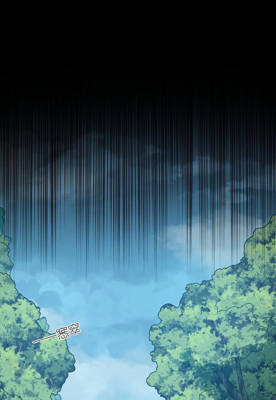 Ma Vương Trở Lại 80 trang 32