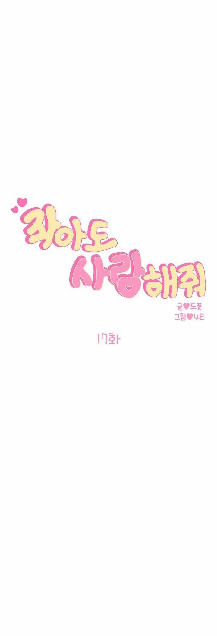 Mặc Dù Nó Hơi Nhỏ Nhưng Hãy Yêu Anh Đi 17 trang 40