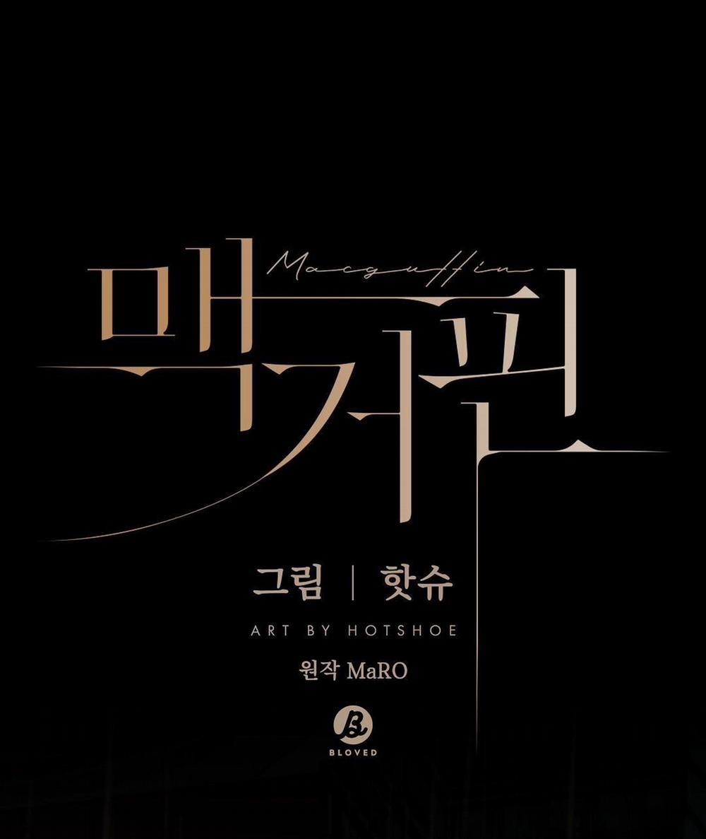 Macguffin 11 trang 1