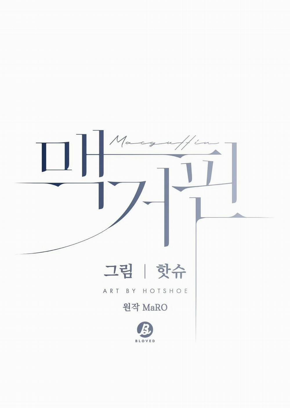 Macguffin 17 trang 1