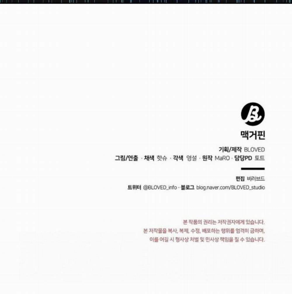 Macguffin 17 trang 63