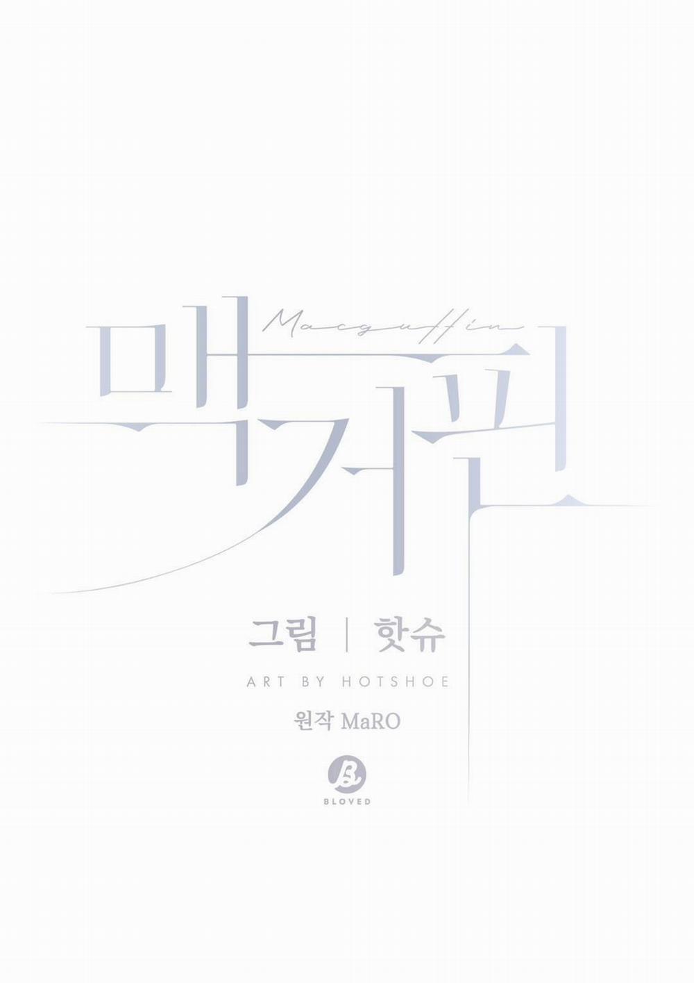 Macguffin 18 trang 1