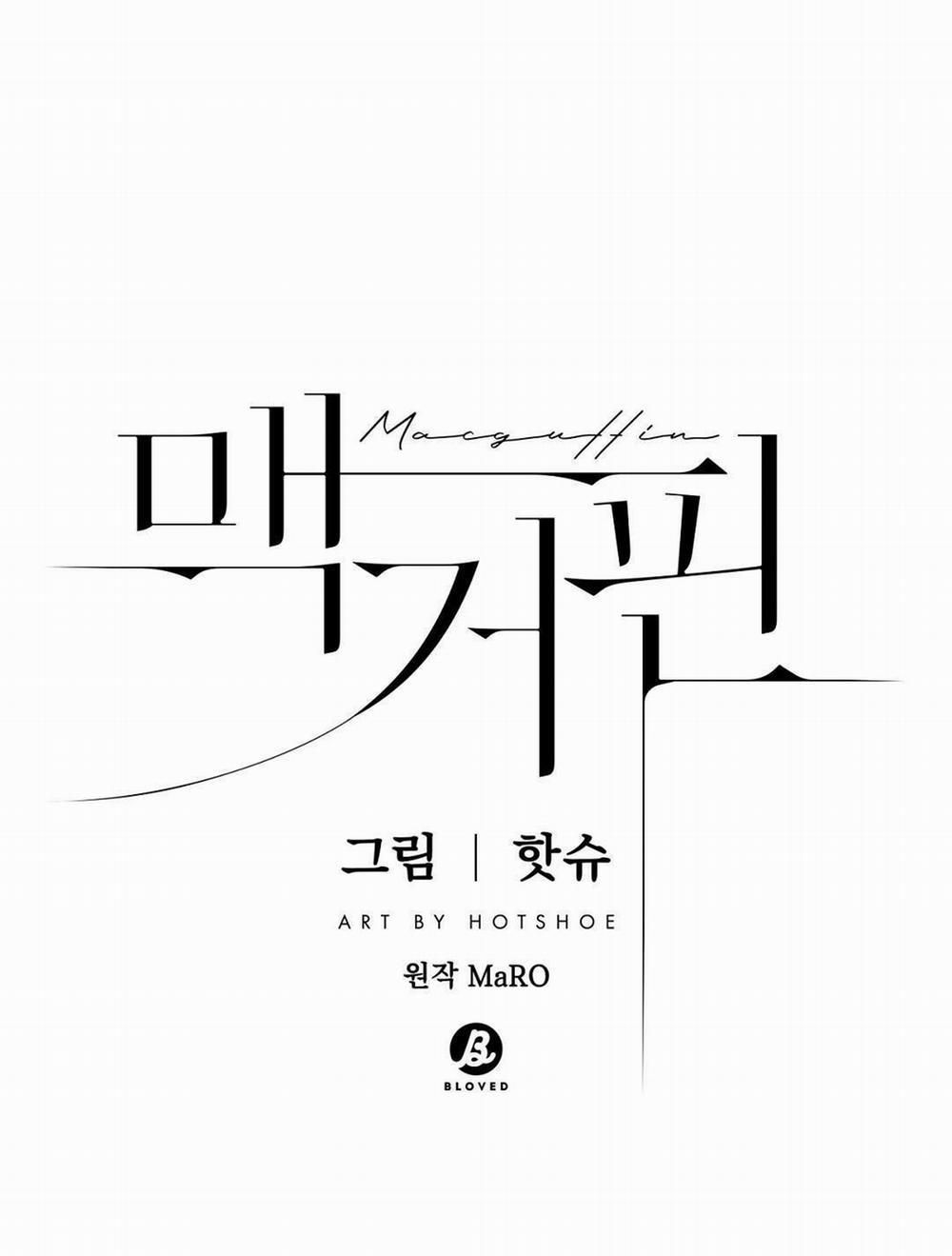 Macguffin 29 trang 1