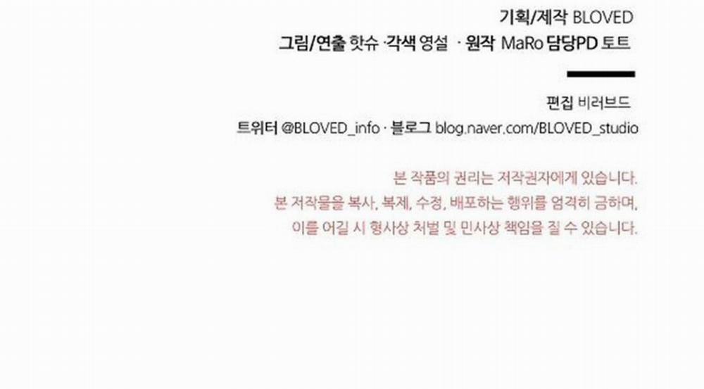 Macguffin 29 trang 83